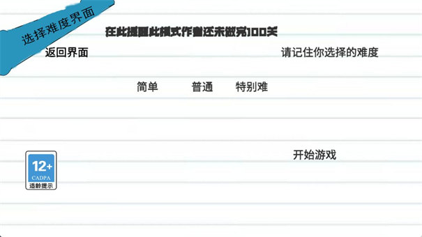 猜神
