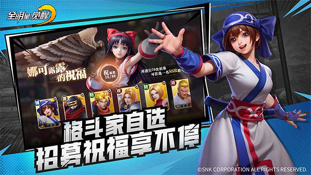 SNK全明星觉醒