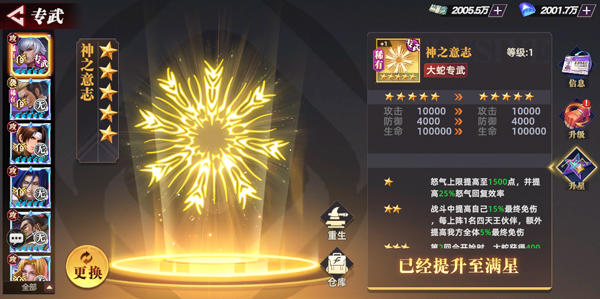 SNK全明星觉醒
