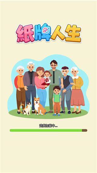 纸牌人生