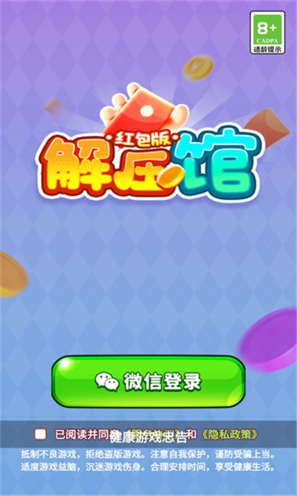 时光解压馆