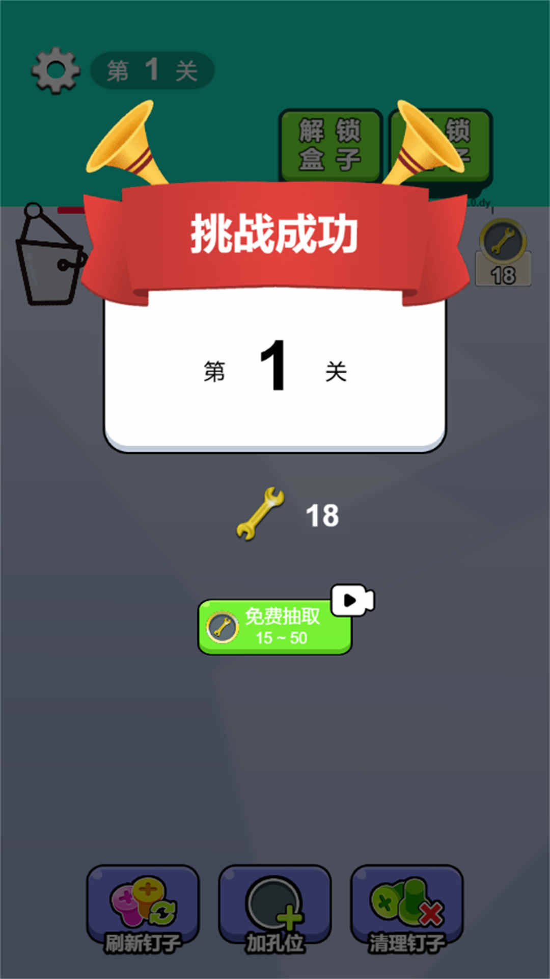 脑瓜不简单