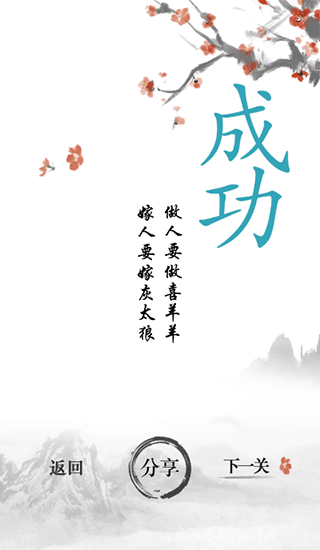 文字成精