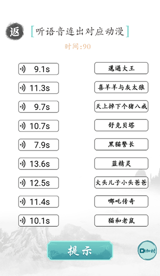文字成精
