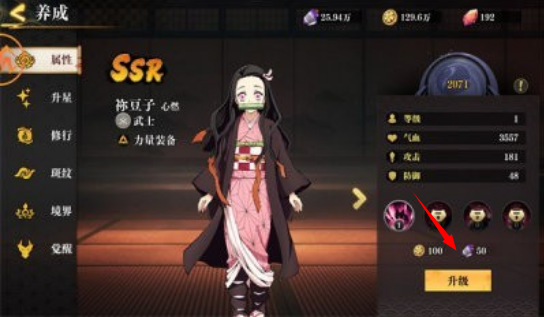 无上之弦鬼月