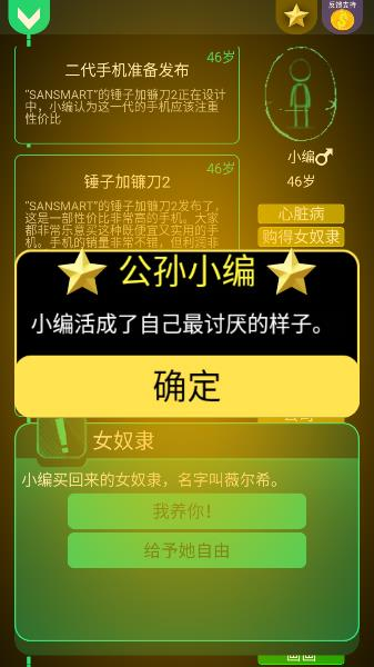 逗比人生