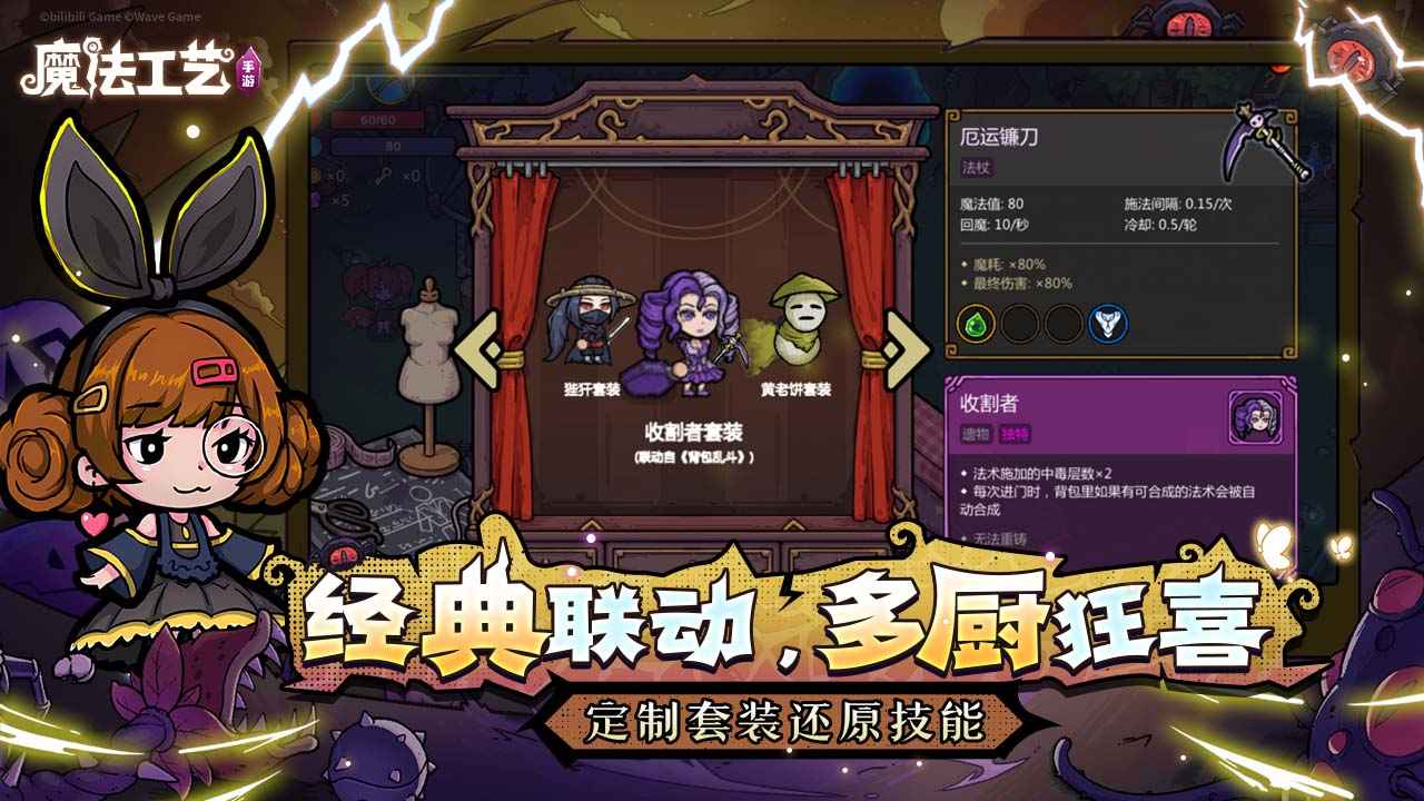 魔法工艺