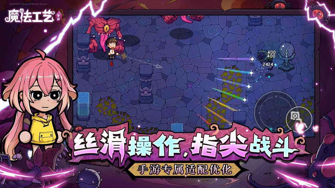 魔法工艺