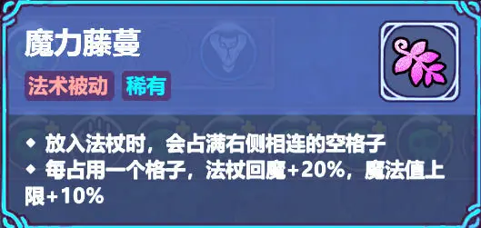 魔法工艺