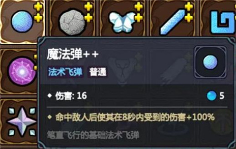 魔法工艺