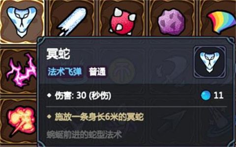 魔法工艺