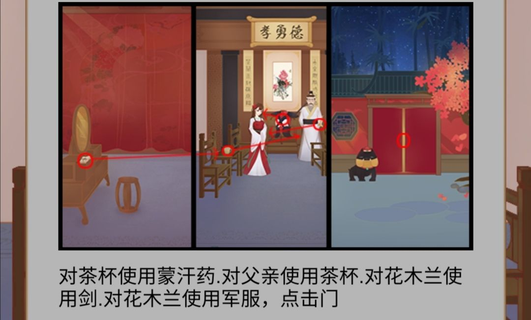 花木兰的那些事