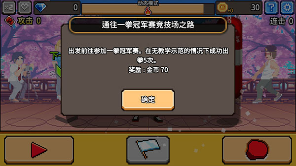 拳打天下