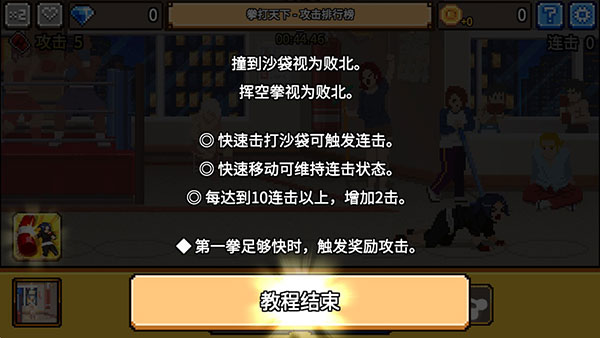 拳打天下