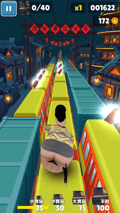 良子跑酷