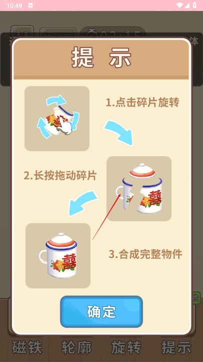 时光修理铺