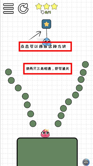 恋爱三角