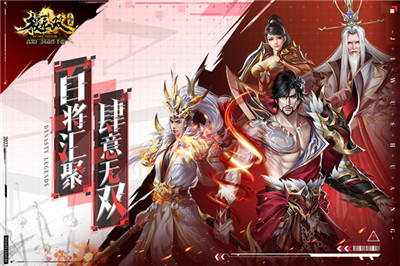 极无双手游