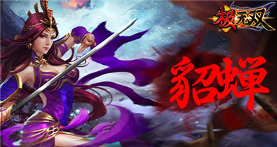 极无双手游