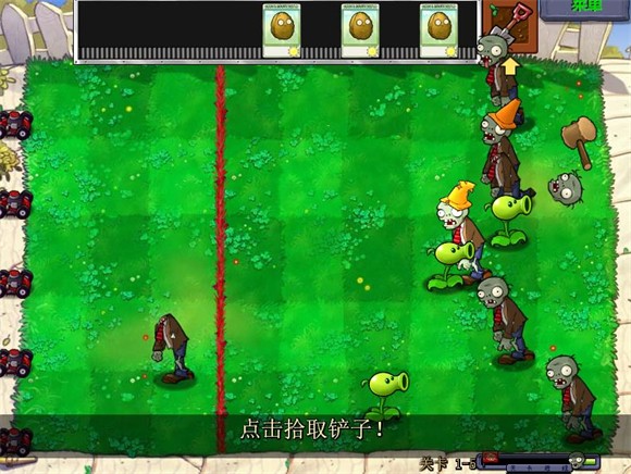 植物大战僵尸锤版