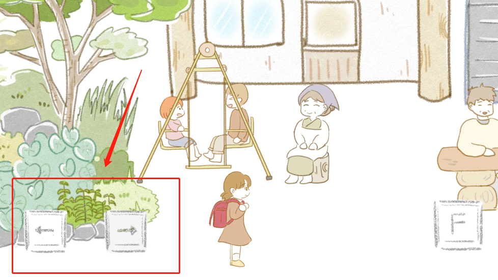 名顷村物语