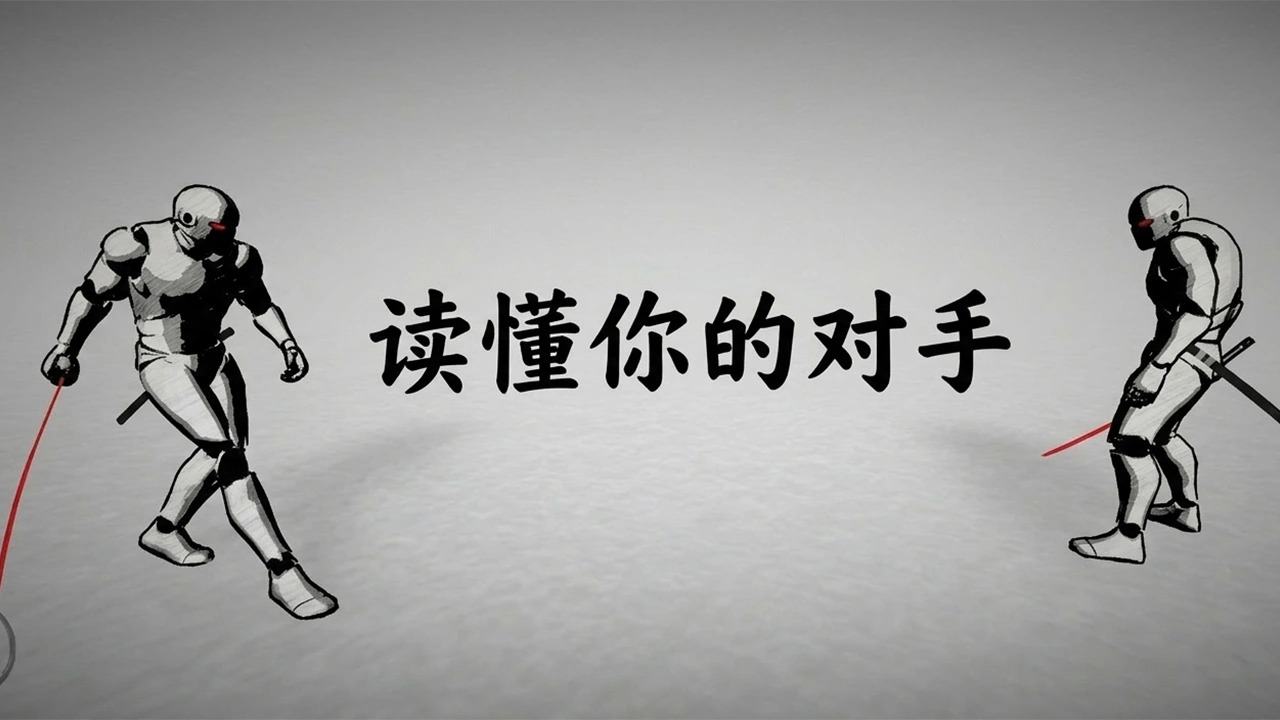 太刀对决