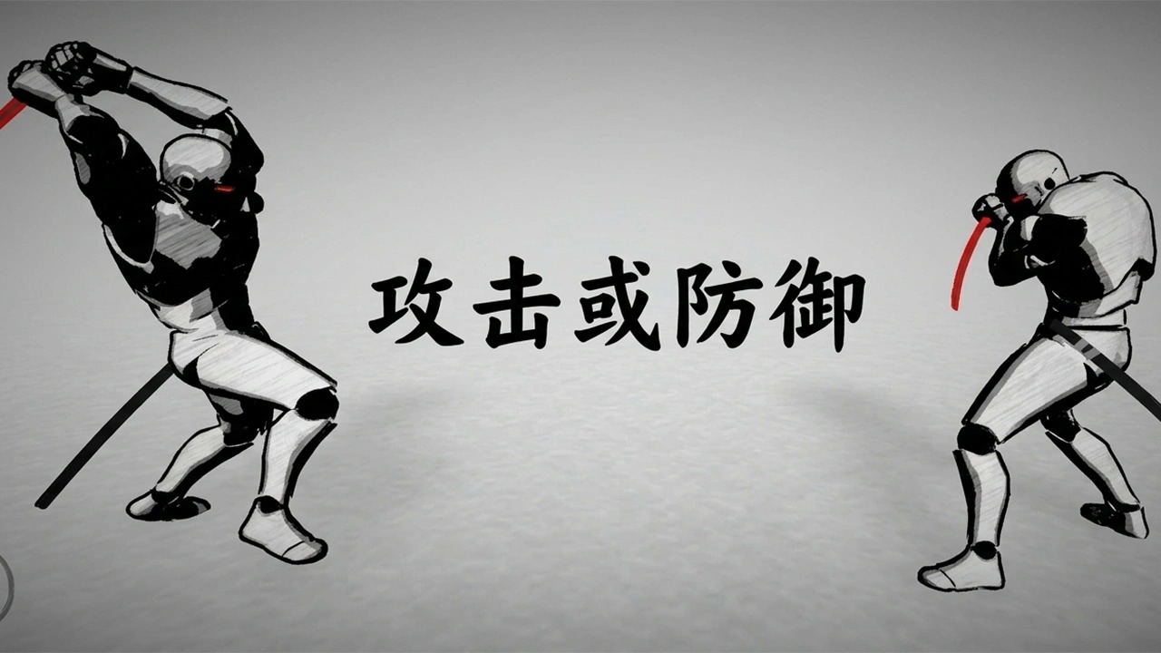 太刀对决