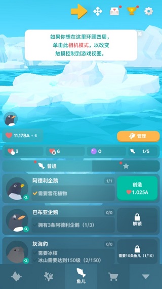 深海水族馆极地