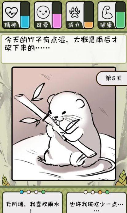 竹鼠活下去