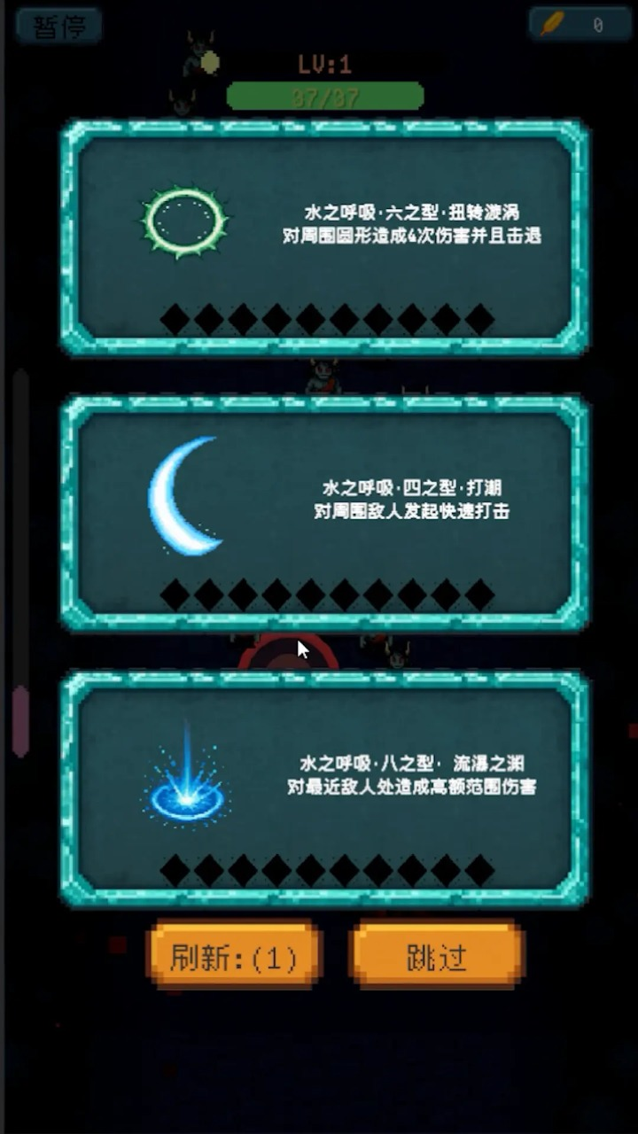 鬼杀试炼