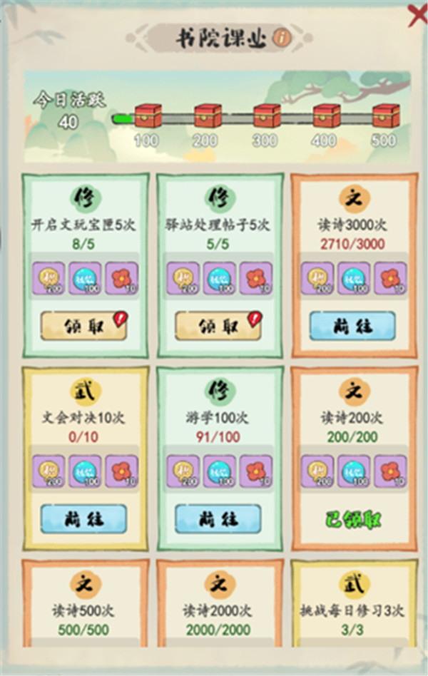 妙笔江山