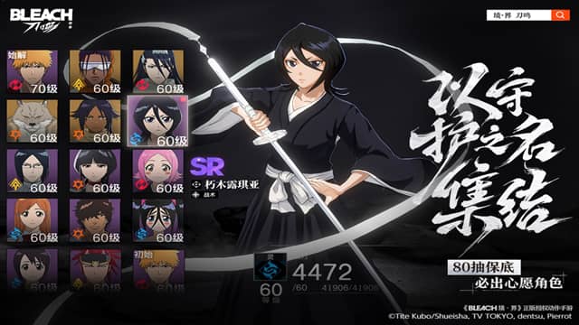 境界刀鸣手机版