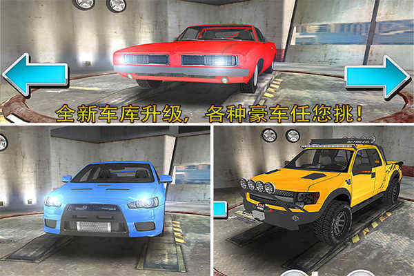 3D停车大师