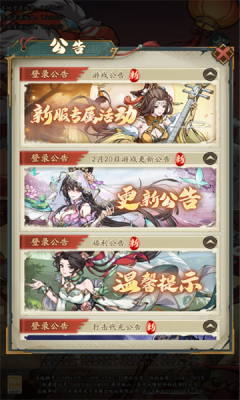 纯欲三国