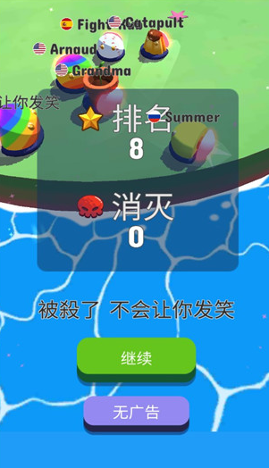 碰撞大作战