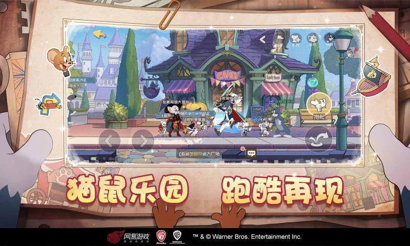 猫和老鼠极速版