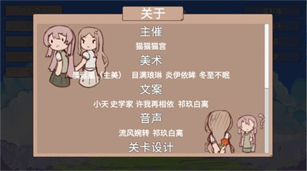 樱与栗伴旅