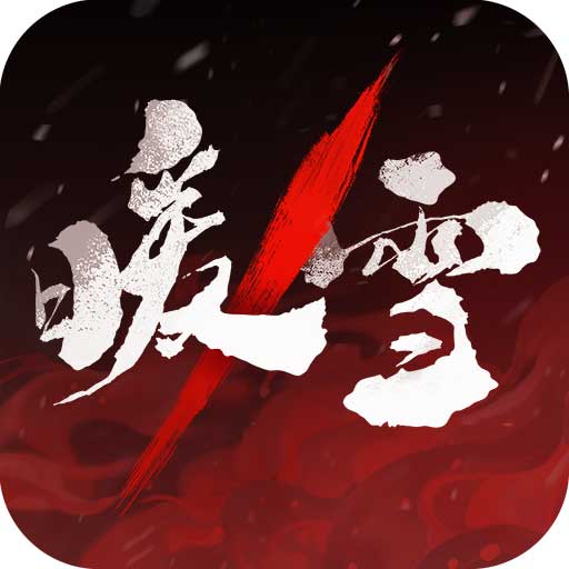 暖雪手游下载最新版-暖雪(steam移植)手游下载v1.3.6安卓版