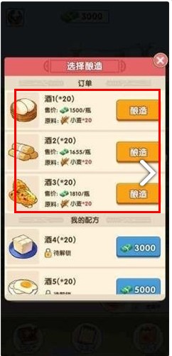 我的酒厂红包版正版