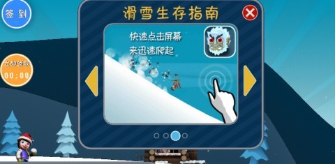哈雪大冒险 第5张图