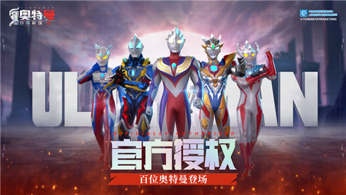 奥特曼英雄传奇2最新版