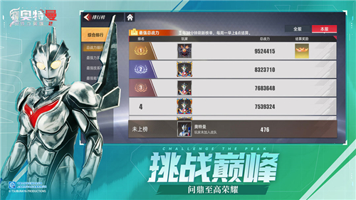 奥特曼英雄传奇2最新版