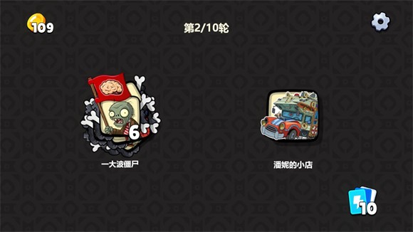 植物大战僵尸卡牌版