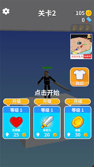 看我大宝剑