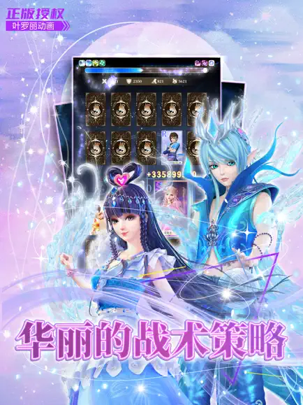 叶罗丽时辰砂
