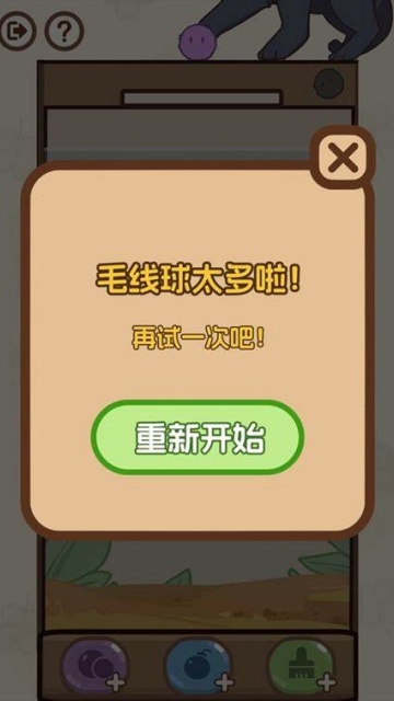 消除猫猫球
