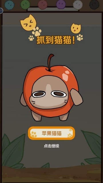 消除猫猫球