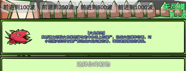 植物大战僵尸BT版