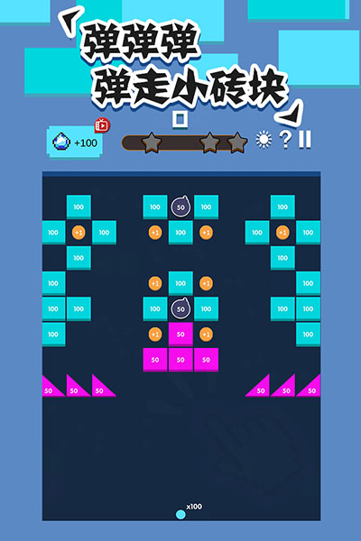 全民打砖块手机版