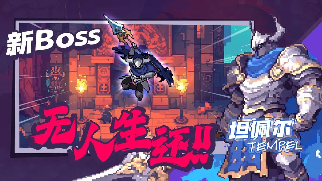 疾风骑士